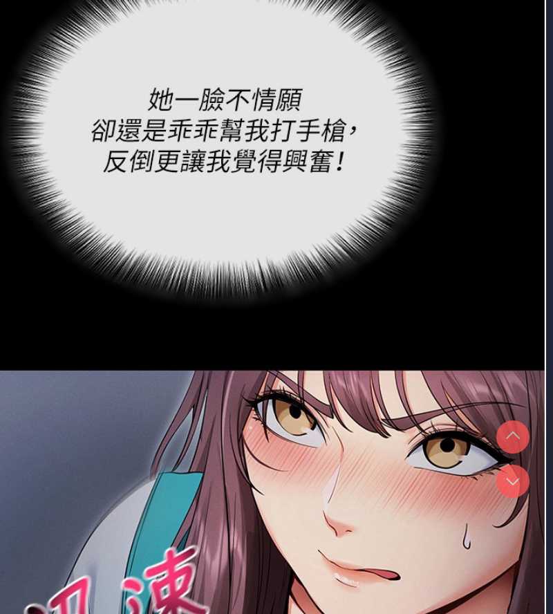 拜脫拜脫App 第2话 第222页