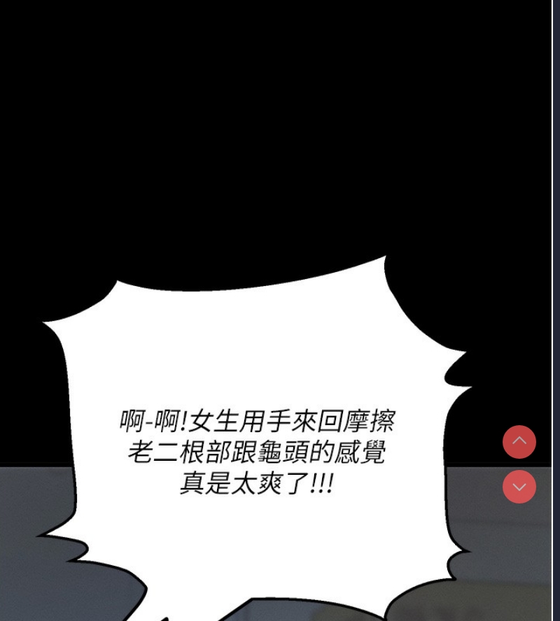 拜脫拜脫App 第2话 第224页