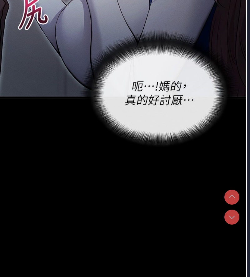 拜脫拜脫App 第2话 第226页