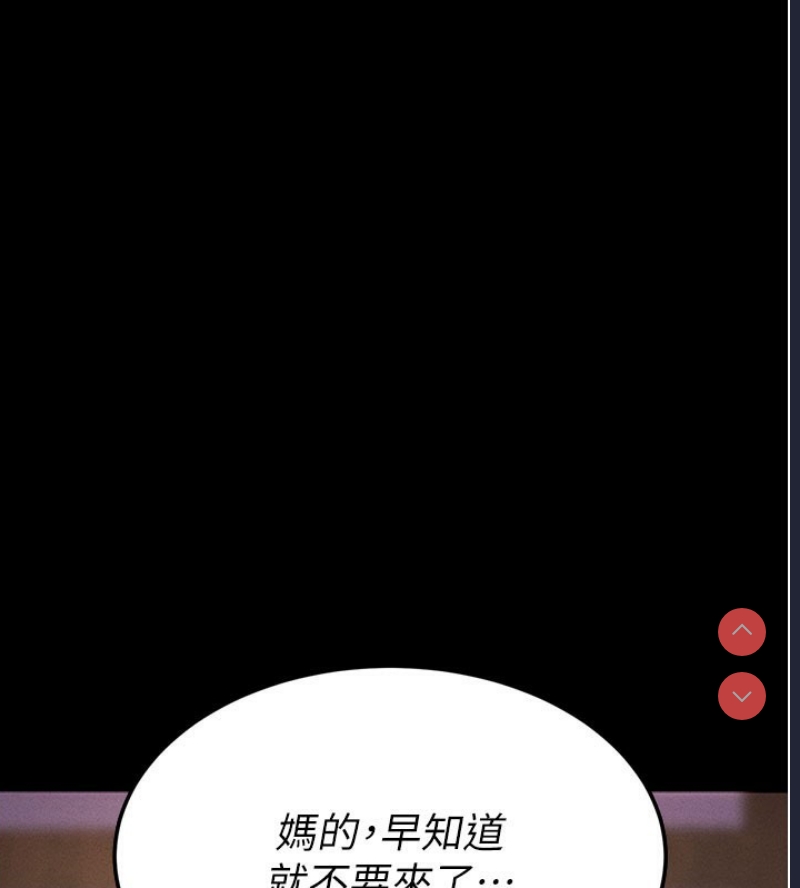 拜脫拜脫App 第2话 第3页
