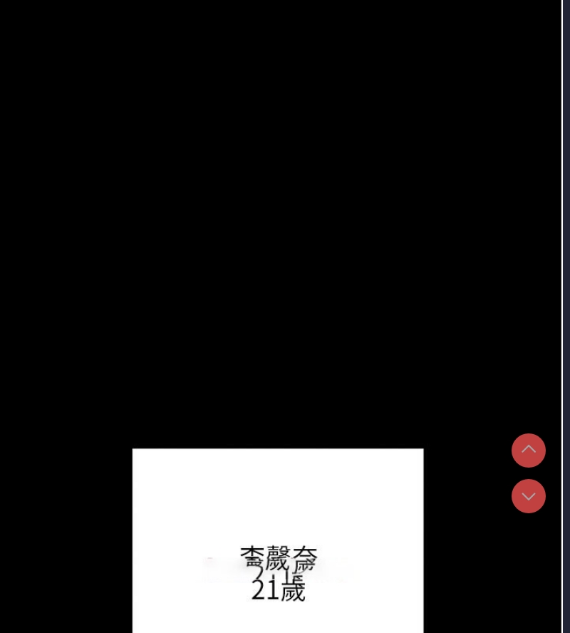 拜脫拜脫App 第2话 第30页