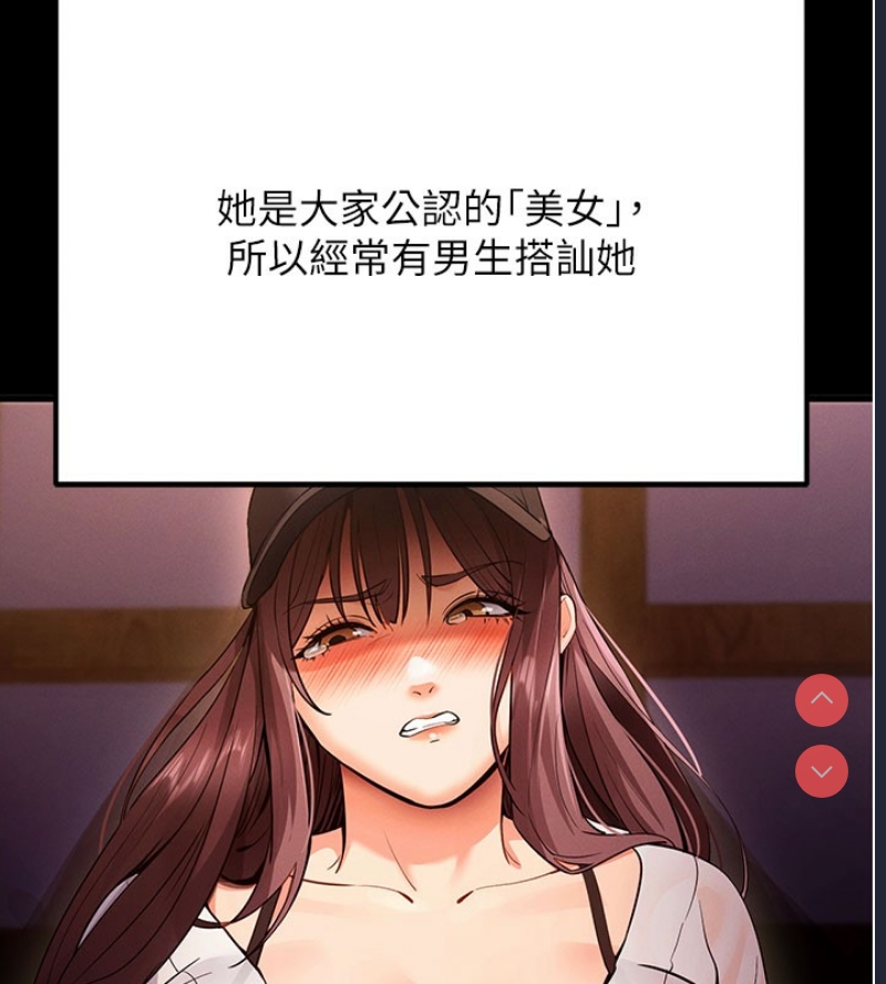 拜脫拜脫App 第2话 第32页