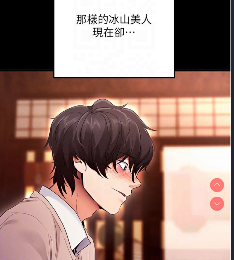 拜脫拜脫App 第2话 第36页
