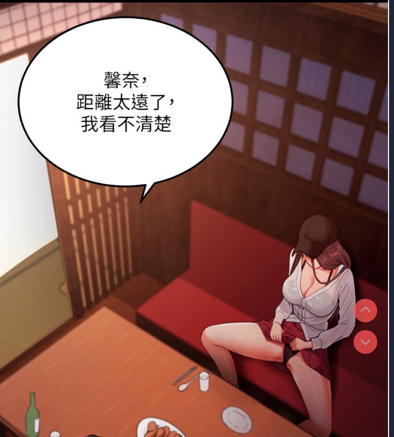 拜脫拜脫App 第2话 第39页