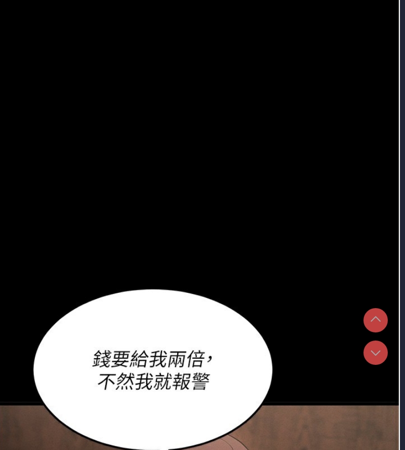 拜脫拜脫App 第2话 第45页