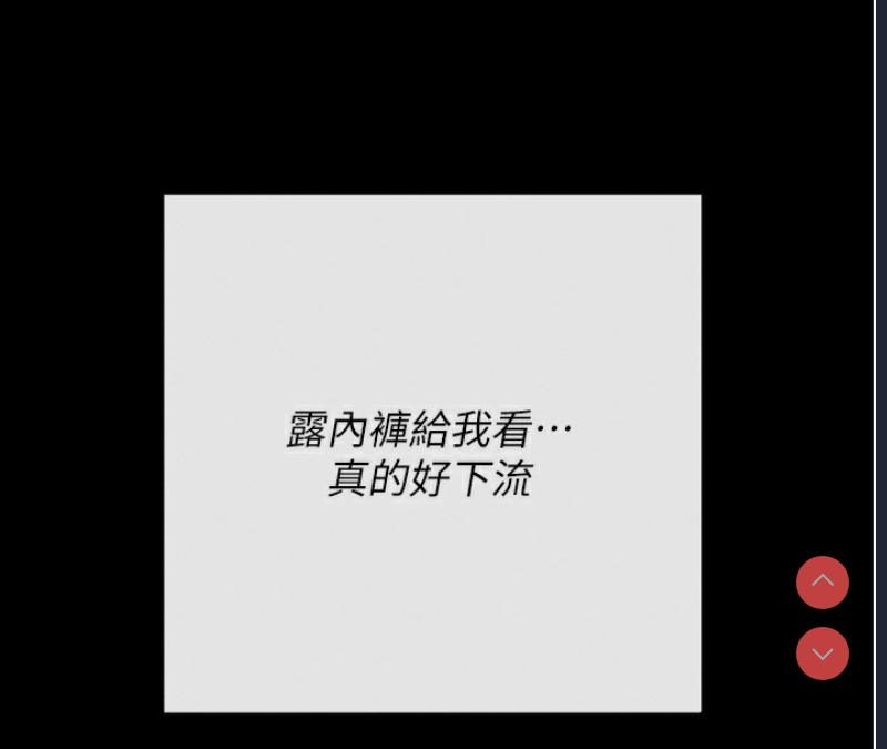 拜脫拜脫App 第2话 第48页