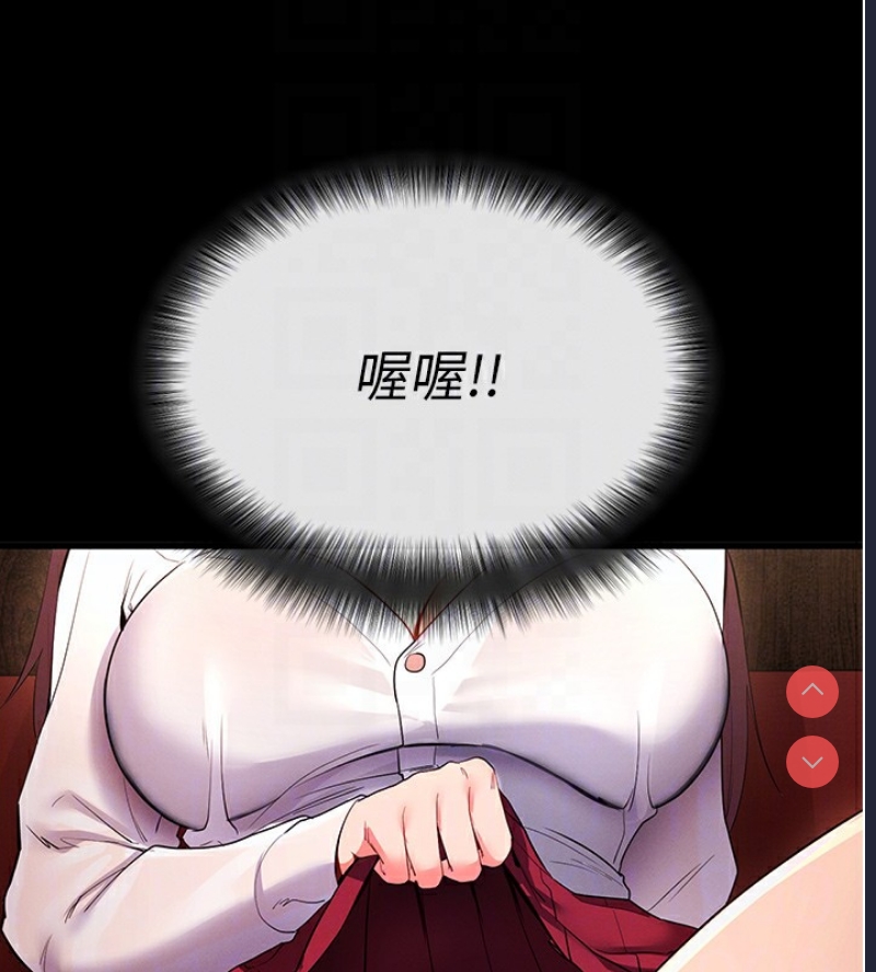 拜脫拜脫App 第2话 第51页