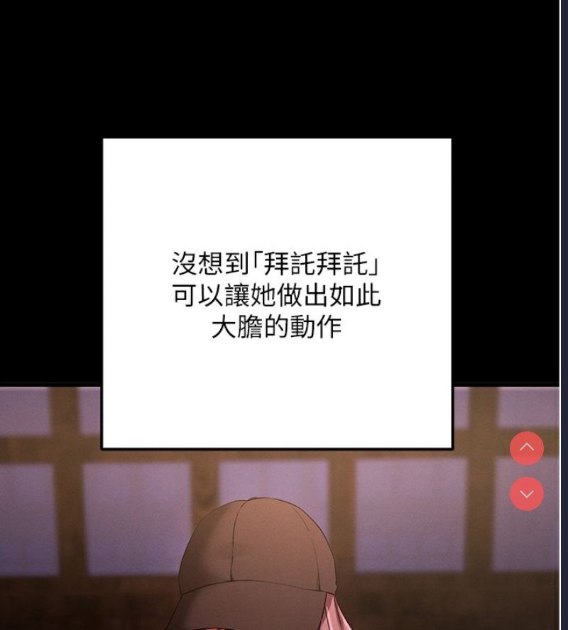 拜脫拜脫App 第2话 第55页