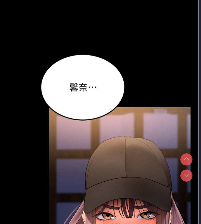 拜脫拜脫App 第2话 第58页