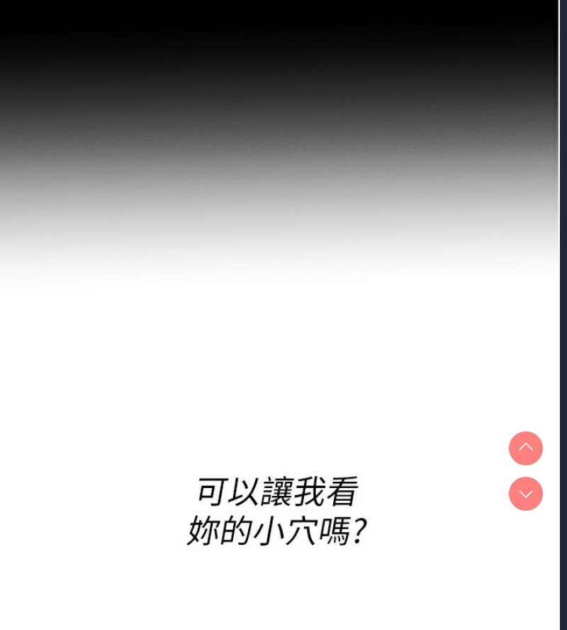 拜脫拜脫App 第2话 第60页