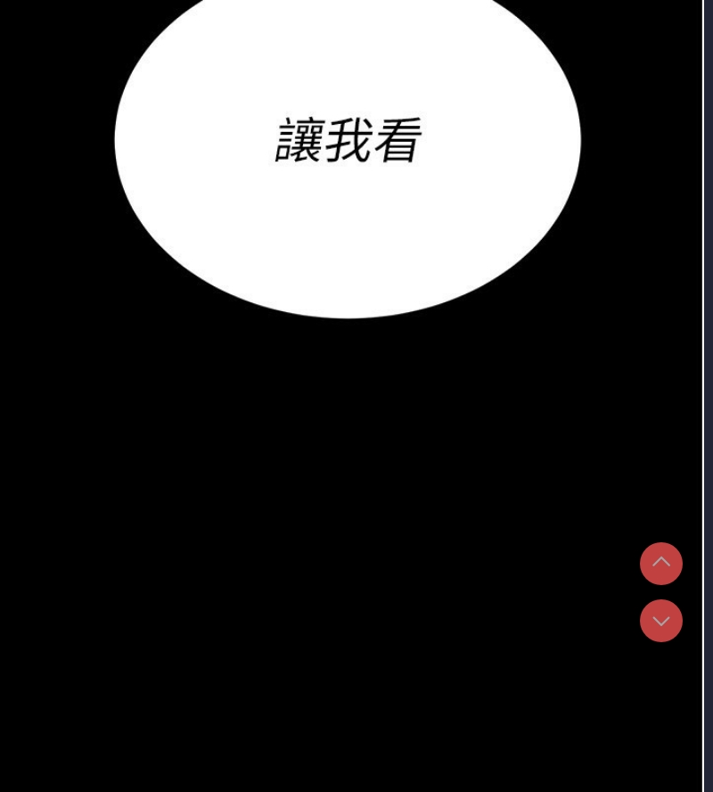 拜脫拜脫App 第2话 第66页