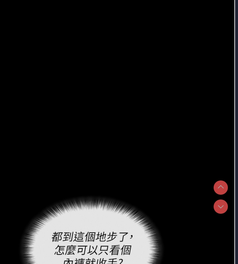 拜脫拜脫App 第2话 第68页