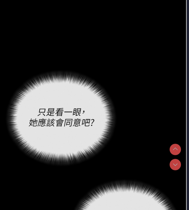 拜脫拜脫App 第2话 第71页