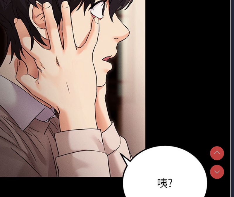 拜脫拜脫App 第2话 第8页