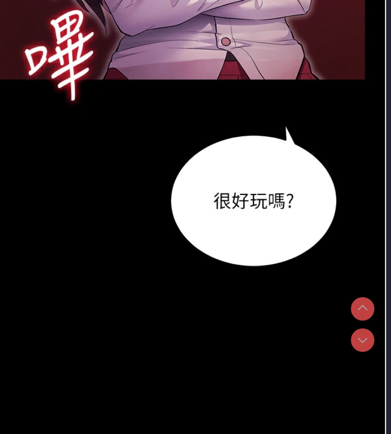 拜脫拜脫App 第2话 第81页
