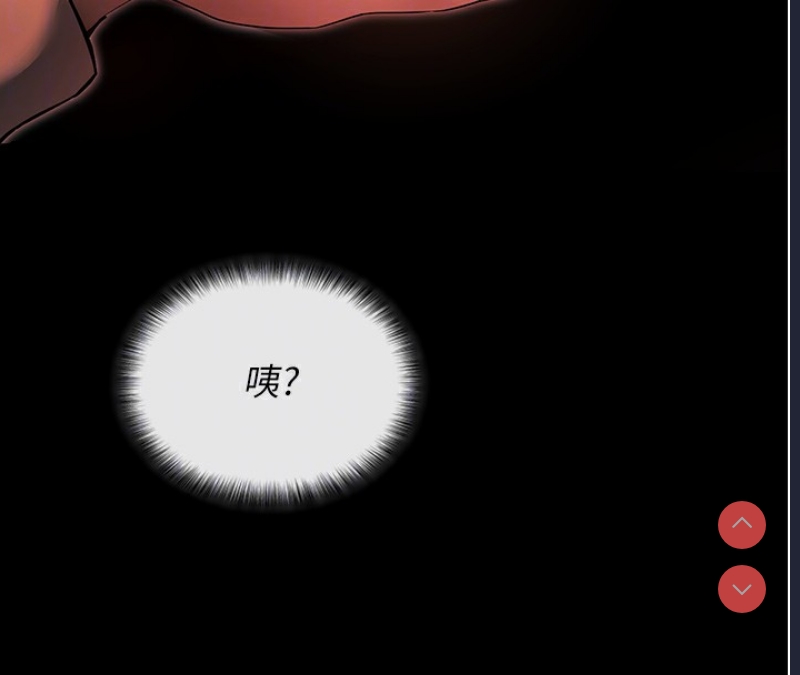 拜脫拜脫App 第2话 第86页