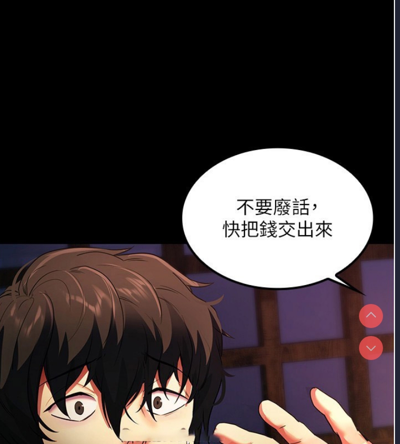 拜脫拜脫App 第2话 第87页
