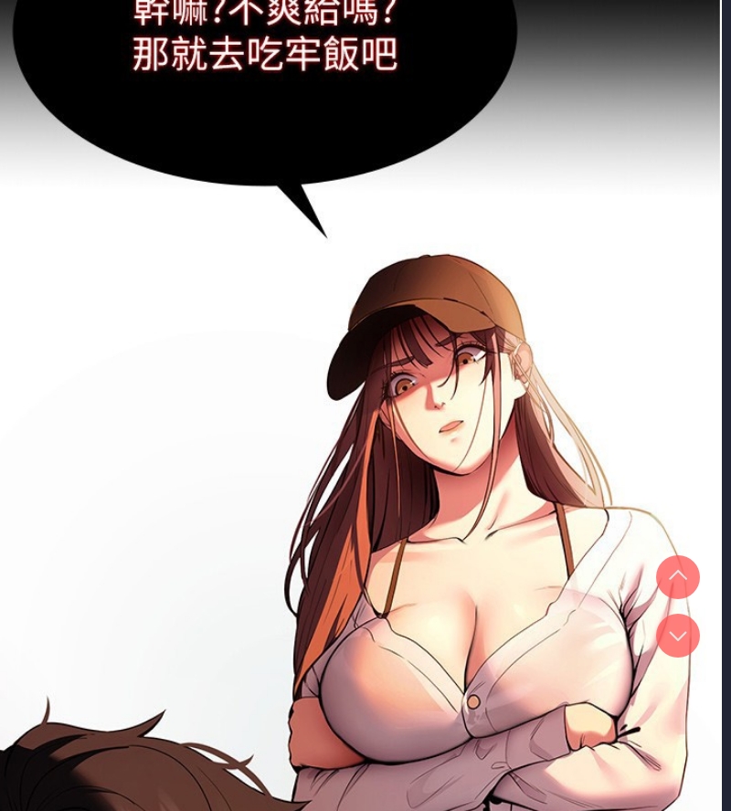 拜脫拜脫App 第2话 第89页
