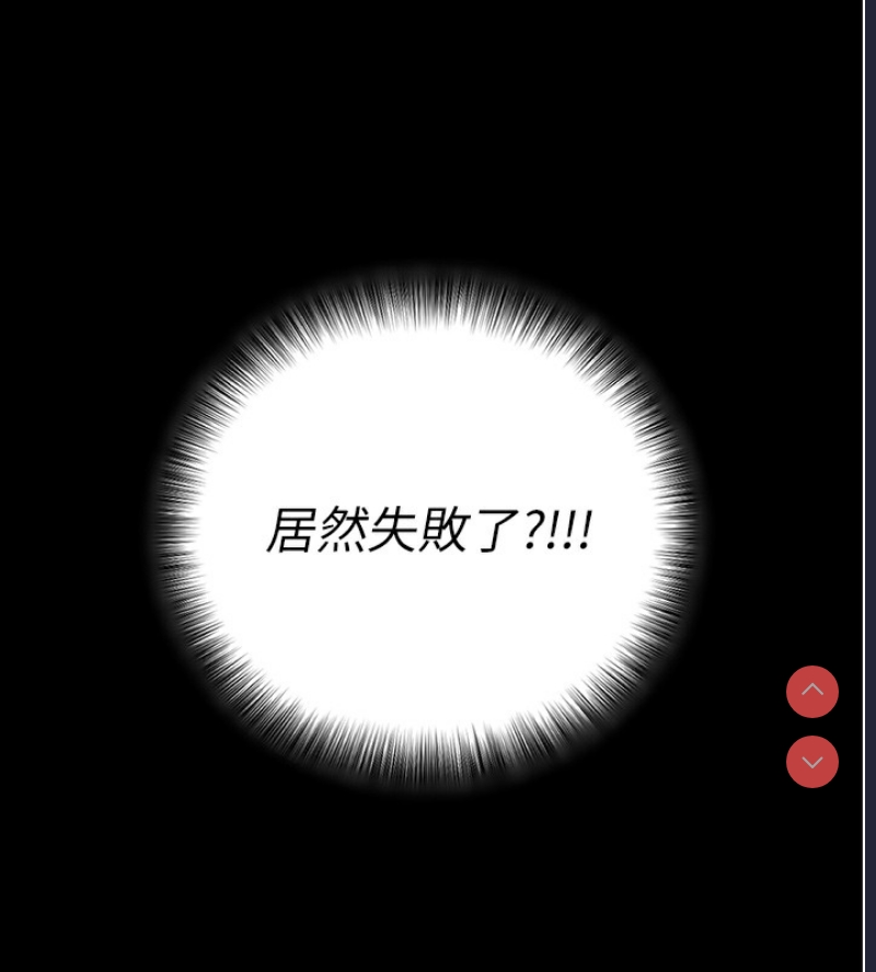 拜脫拜脫App 第2话 第92页