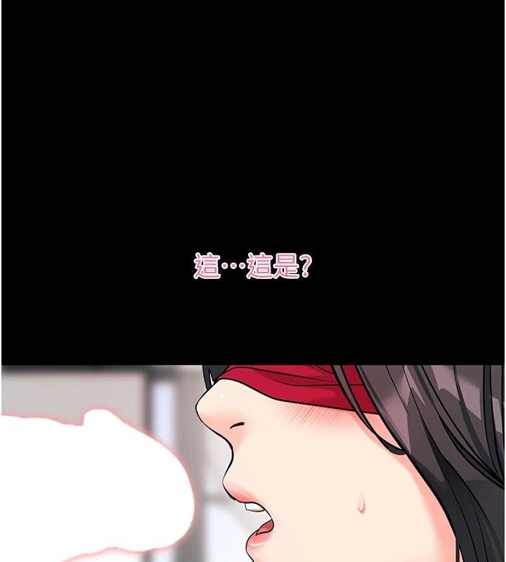 拜脫拜脫App 第20话 第1页