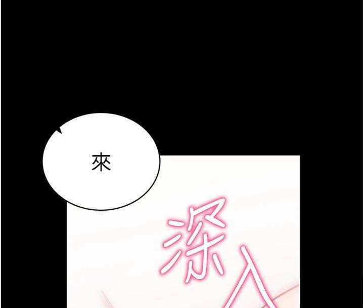 拜脫拜脫App 第20话 第107页