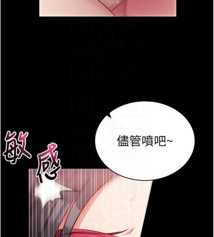 拜脫拜脫App 第20话 第109页