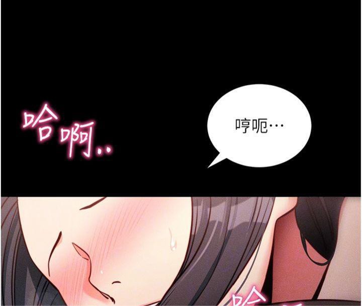 拜脫拜脫App 第20话 第117页