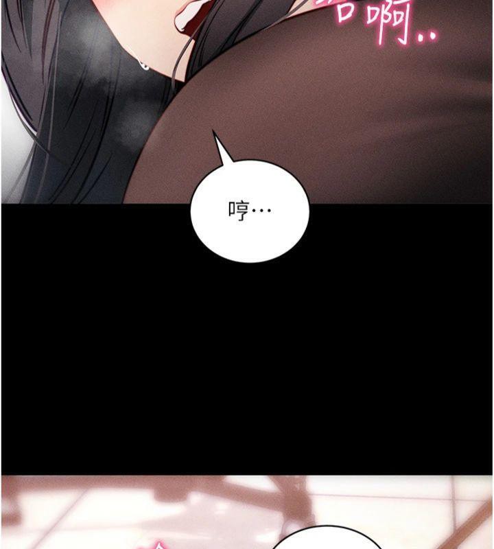 拜脫拜脫App 第20话 第118页