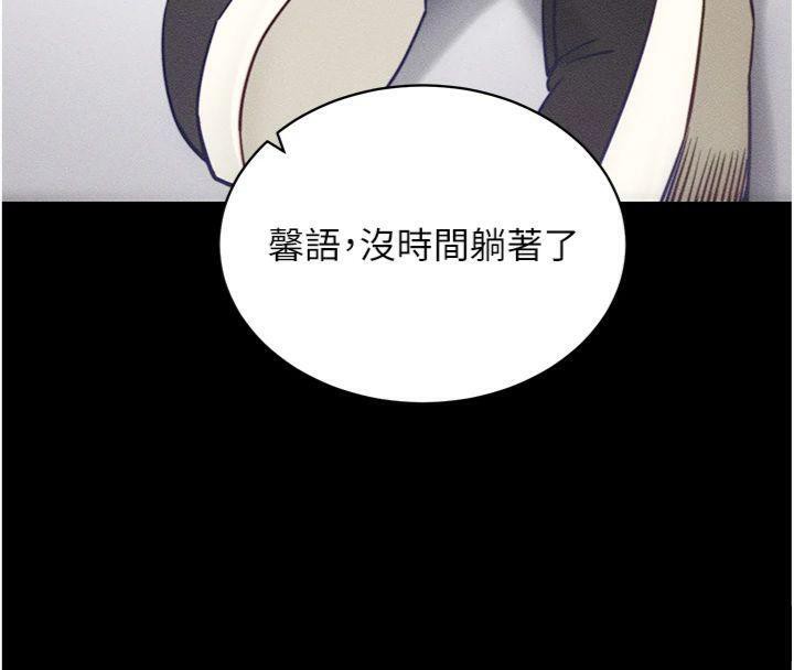 拜脫拜脫App 第20话 第121页