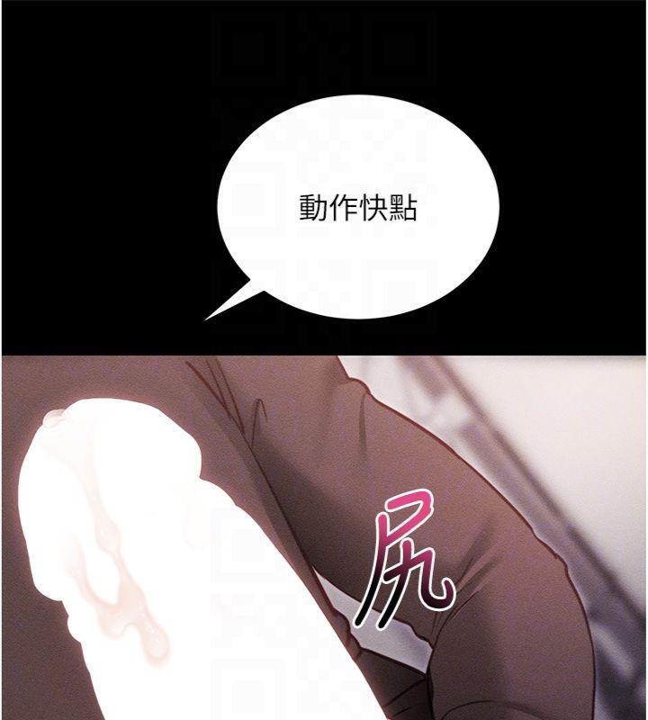 拜脫拜脫App 第20话 第122页