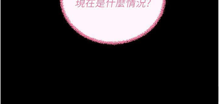拜脫拜脫App 第20话 第127页