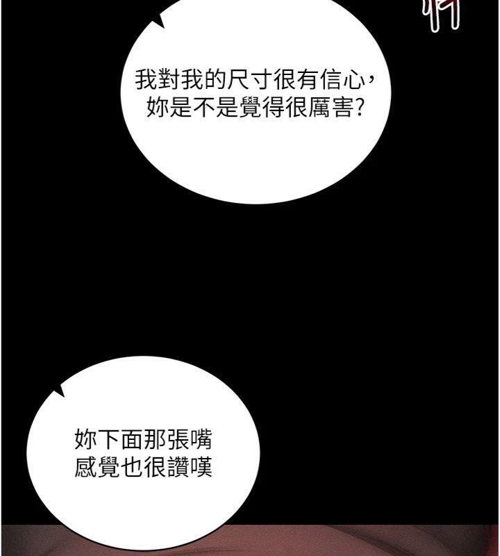 拜脫拜脫App 第20话 第133页