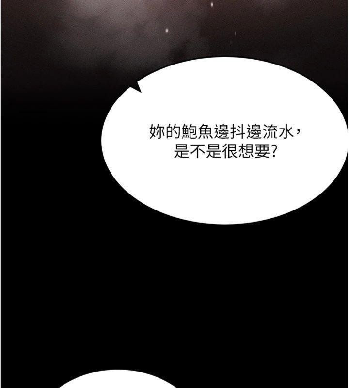 拜脫拜脫App 第20话 第136页