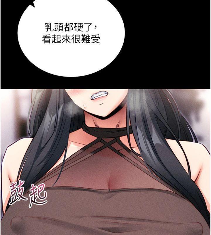 拜脫拜脫App 第20话 第137页