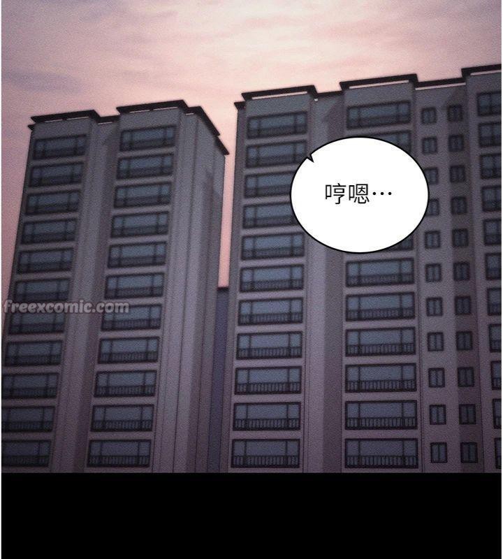 拜脫拜脫App 第20话 第14页