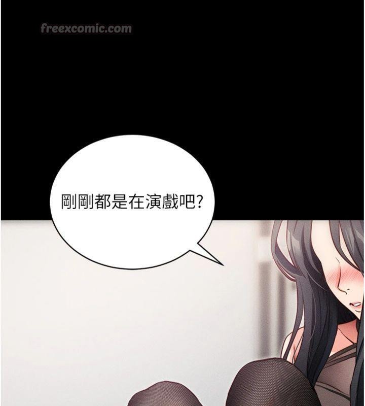 拜脫拜脫App 第20话 第140页