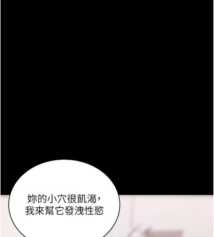 拜脫拜脫App 第20话 第149页