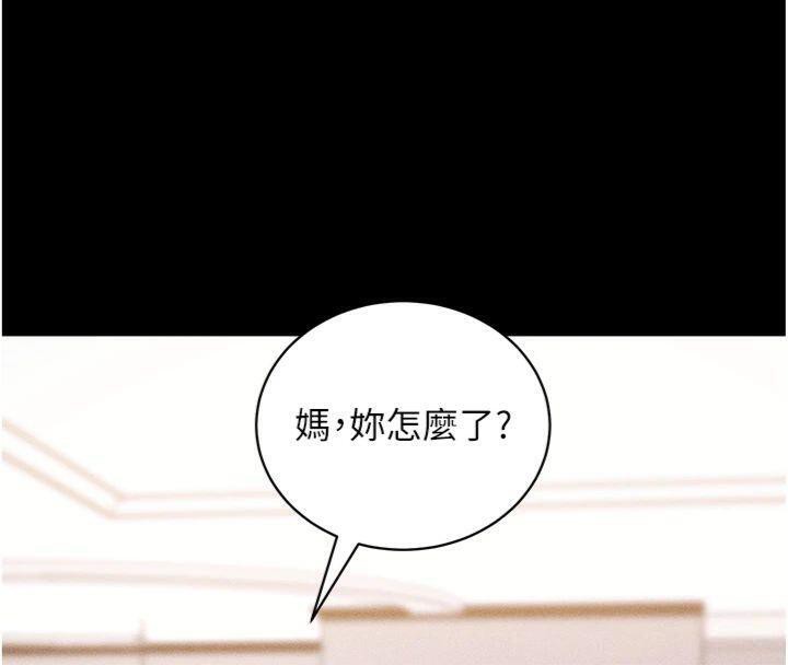 拜脫拜脫App 第20话 第15页