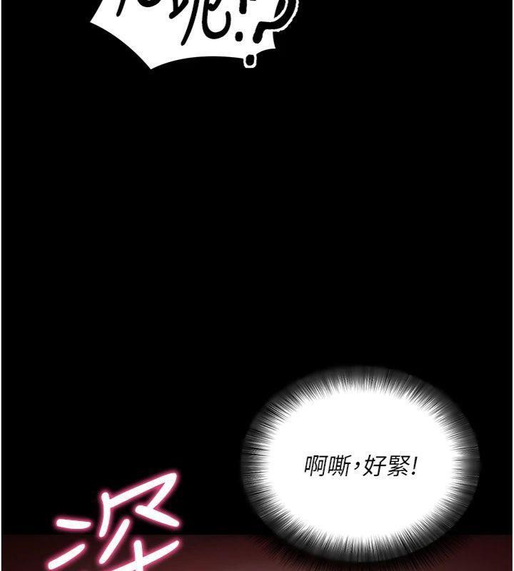 拜脫拜脫App 第20话 第157页