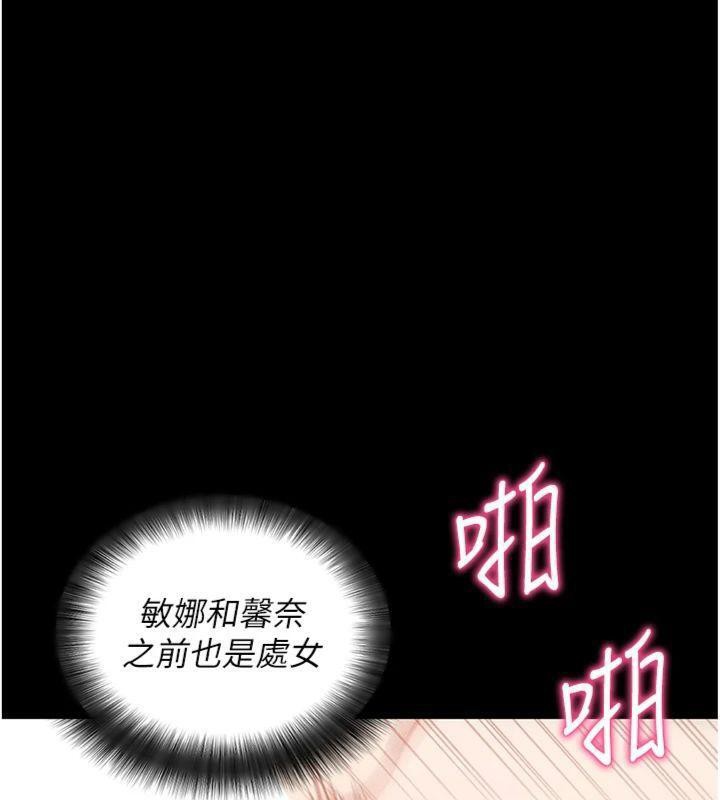 拜脫拜脫App 第20话 第159页