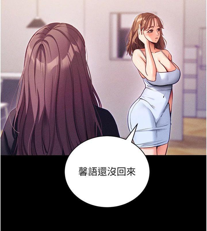 拜脫拜脫App 第20话 第16页