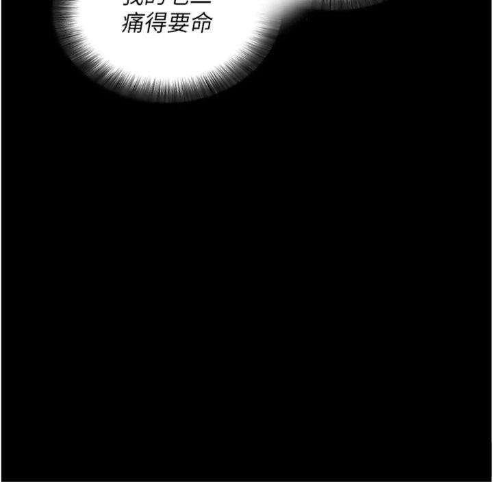 拜脫拜脫App 第20话 第162页
