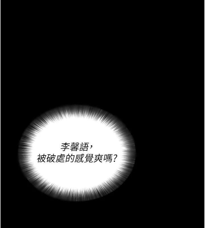 拜脫拜脫App 第20话 第163页