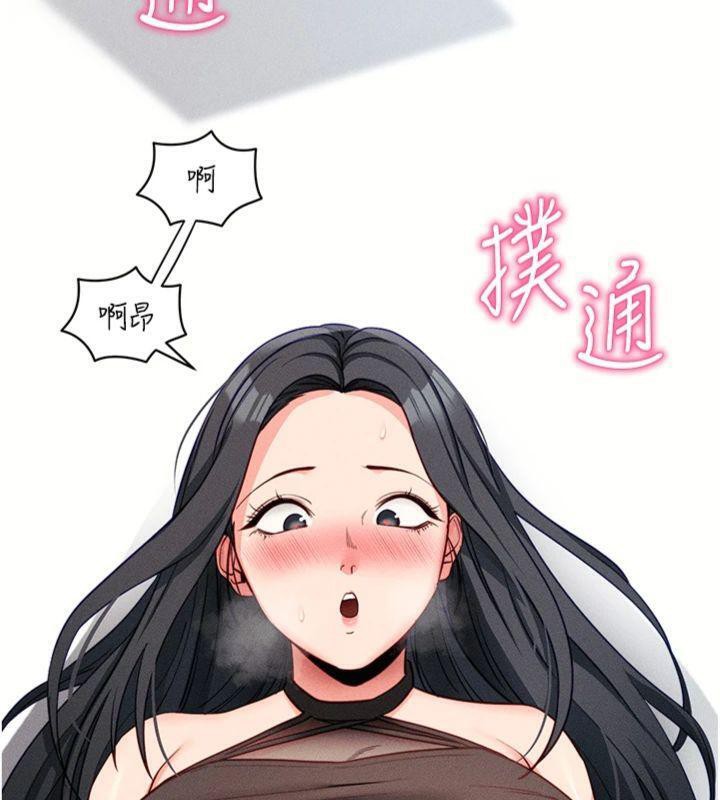 拜脫拜脫App 第20话 第167页
