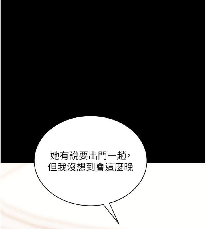 拜脫拜脫App 第20话 第17页