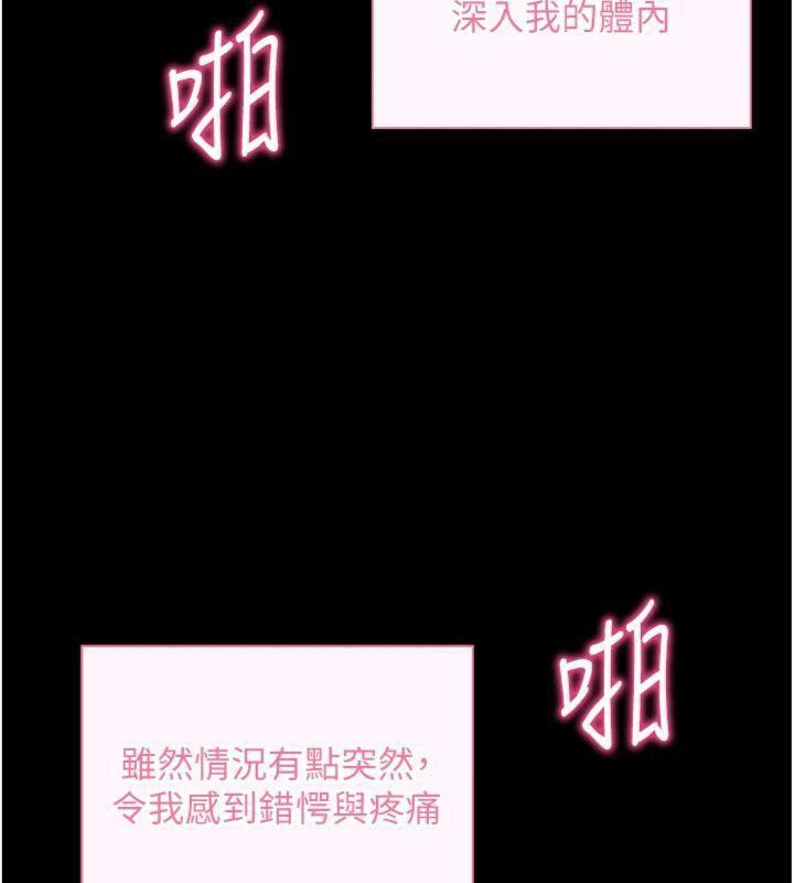 拜脫拜脫App 第20话 第172页