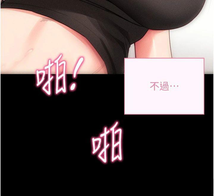 拜脫拜脫App 第20话 第174页