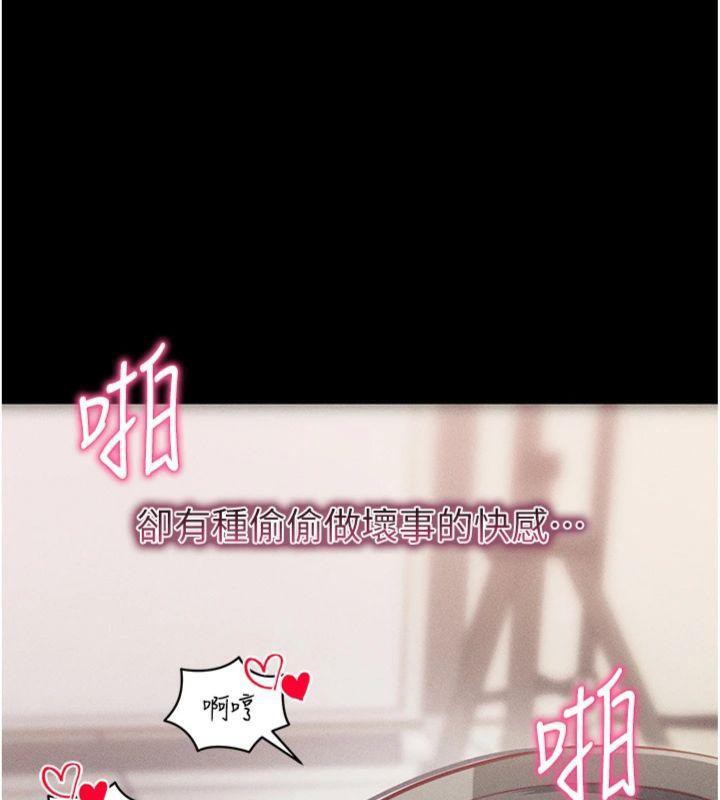 拜脫拜脫App 第20话 第175页