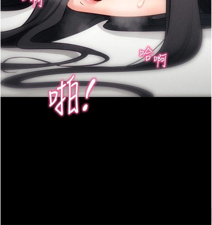 拜脫拜脫App 第20话 第177页