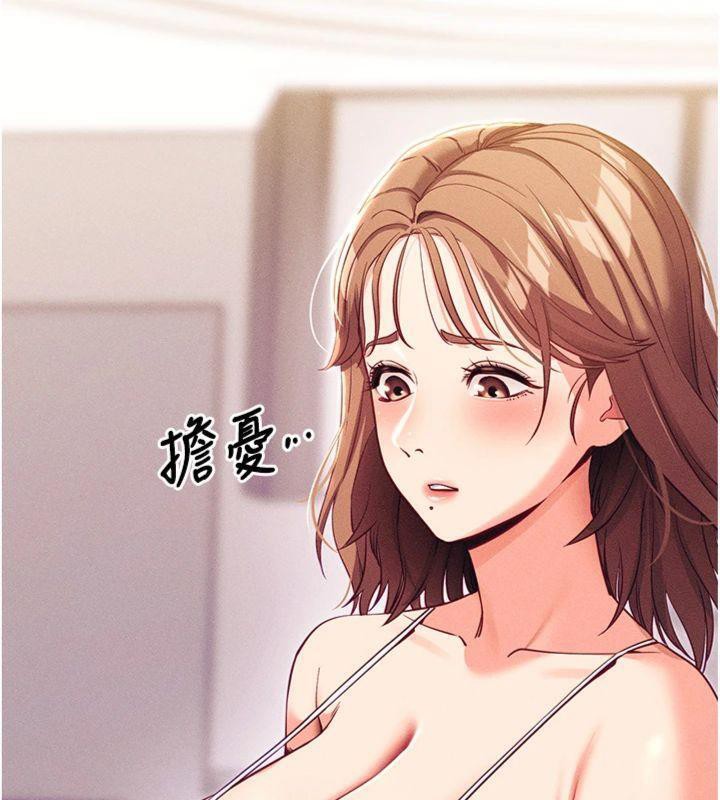 拜脫拜脫App 第20话 第18页